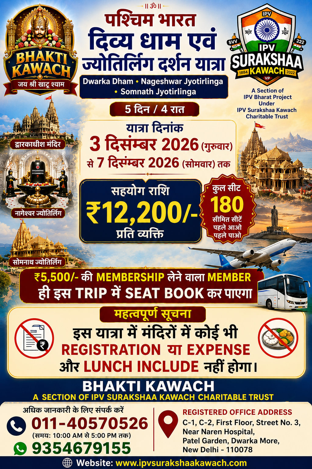 Delhi to Dwarkadhees & Jyotirlinga Yatra